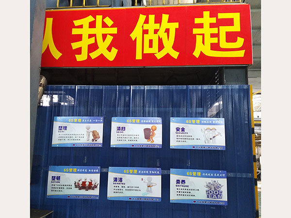 廠(chǎng)區環(huán)境