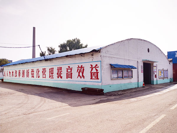 廠(chǎng)區環(huán)境