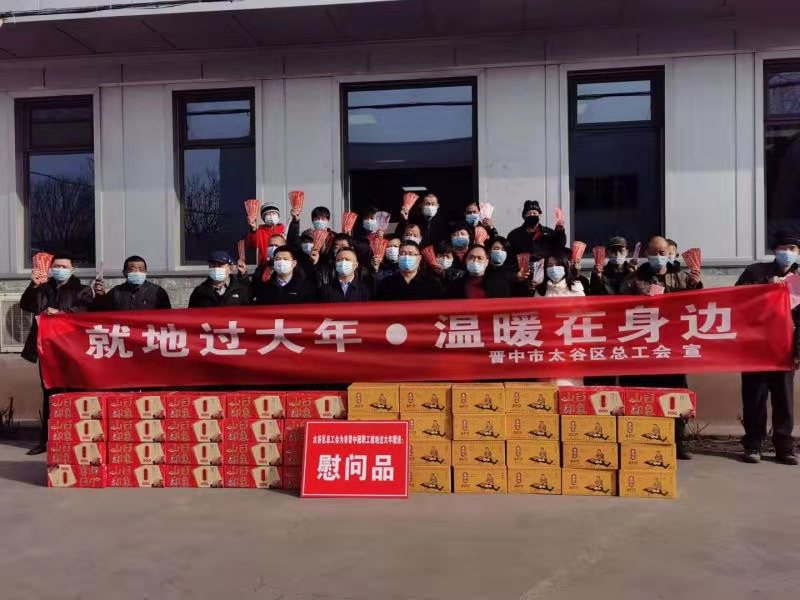 太谷區總工會(huì )、太谷區工信局開(kāi)展“真情關(guān)愛(ài)職工，助力